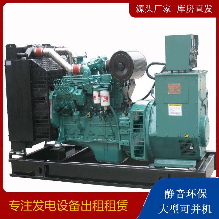 饶阳出租发电机教您康明斯发电机怎样开启